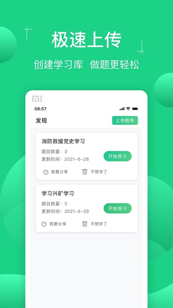 小包搜题安卓版截图2