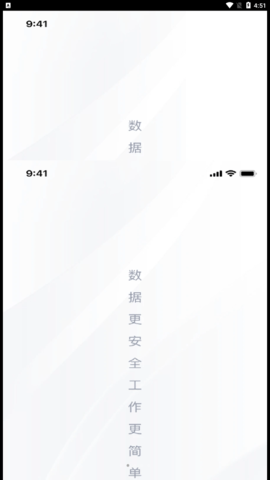 企业私盘免费版截图1