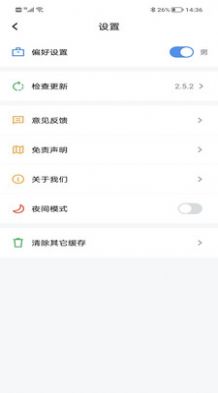 得道免费小说官网版截图3