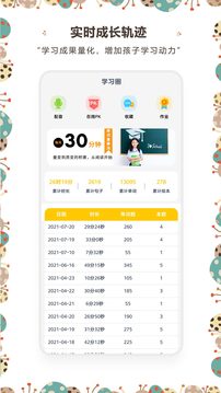 牙牙学英语官方版截图2