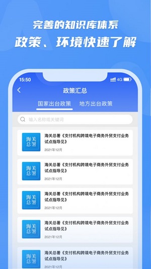 灵谋官方版截图3