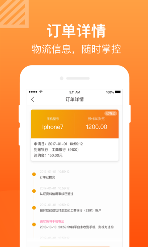 小黄鱼最新版截图1