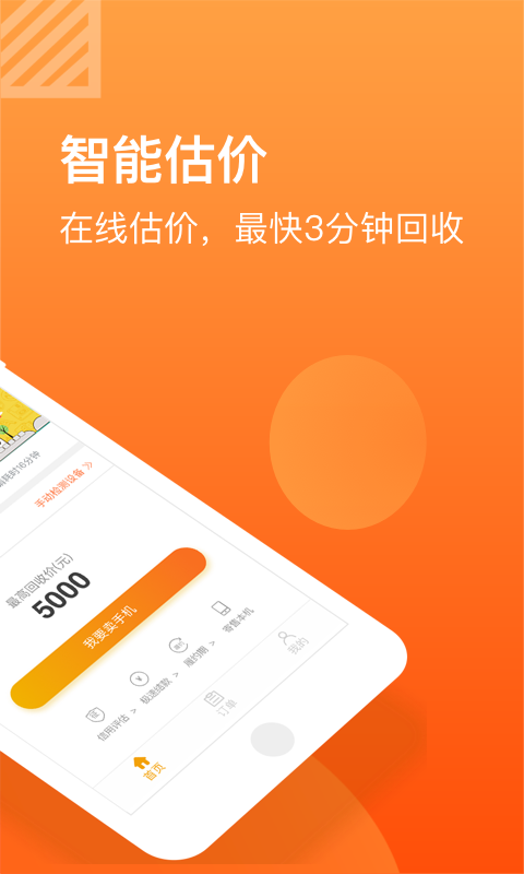 小黄鱼最新版截图2