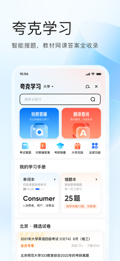 夸克浏览器官方版截图4