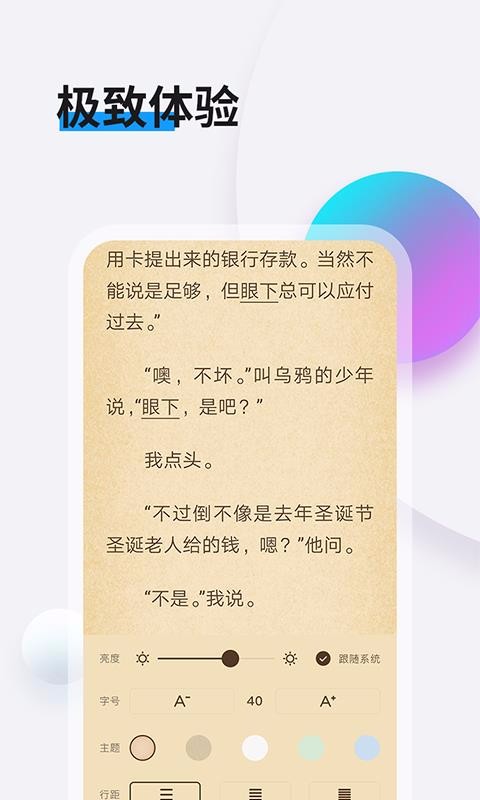 畅阅读官方版截图3