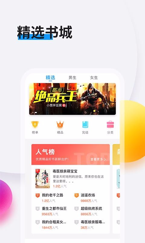 畅阅读官方版截图4