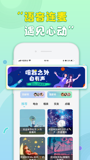 天籁语音安卓免登录最新免费版截图4