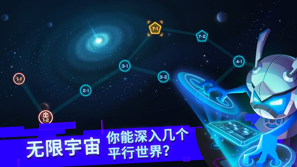 比特小队内置修改器和谐版免费版截图1