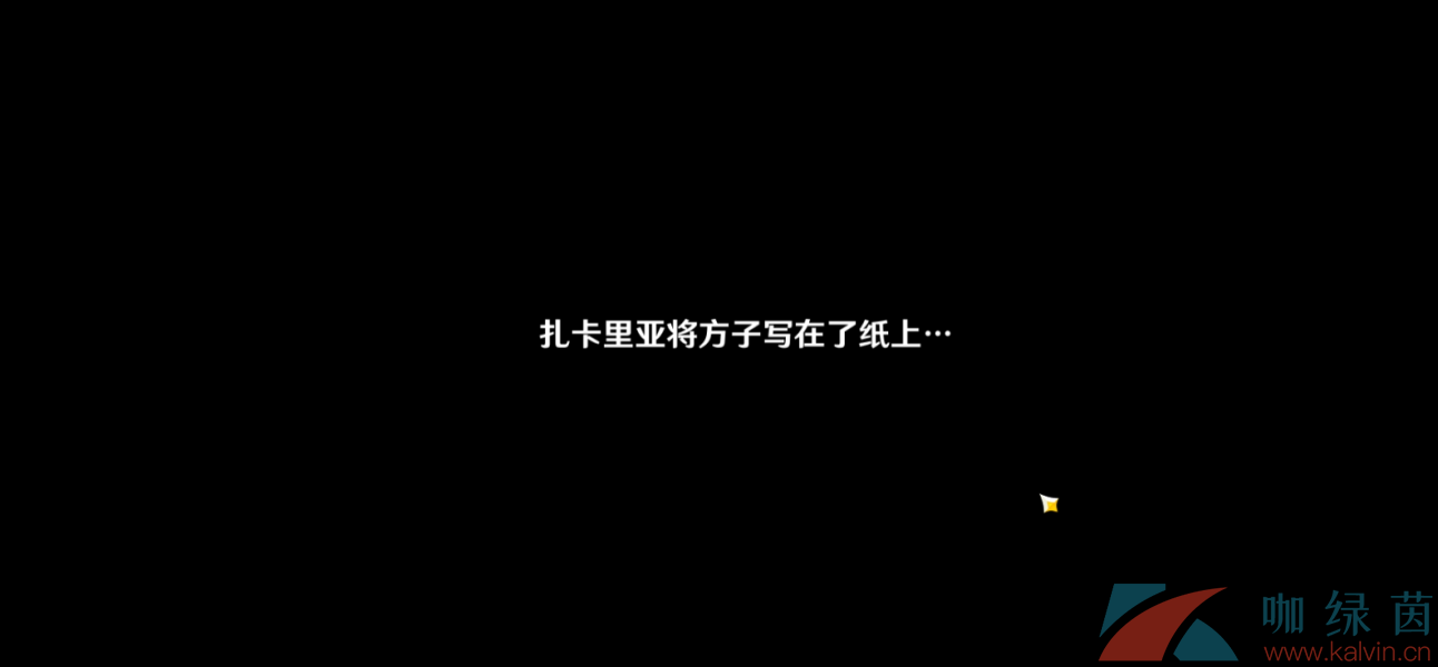 《原神》3.1神医用笔迹成就达成攻略