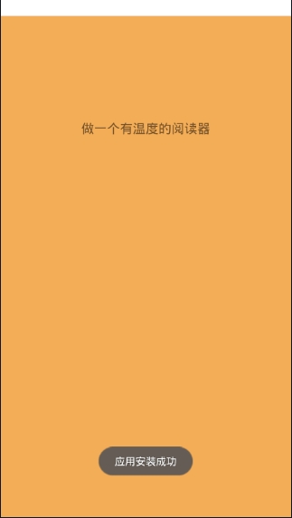 三日读书纯净清爽阅读界面免费无广告安卓版截图2