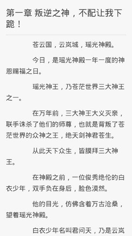 书斋楼纯净清爽观看界面去广告截图3