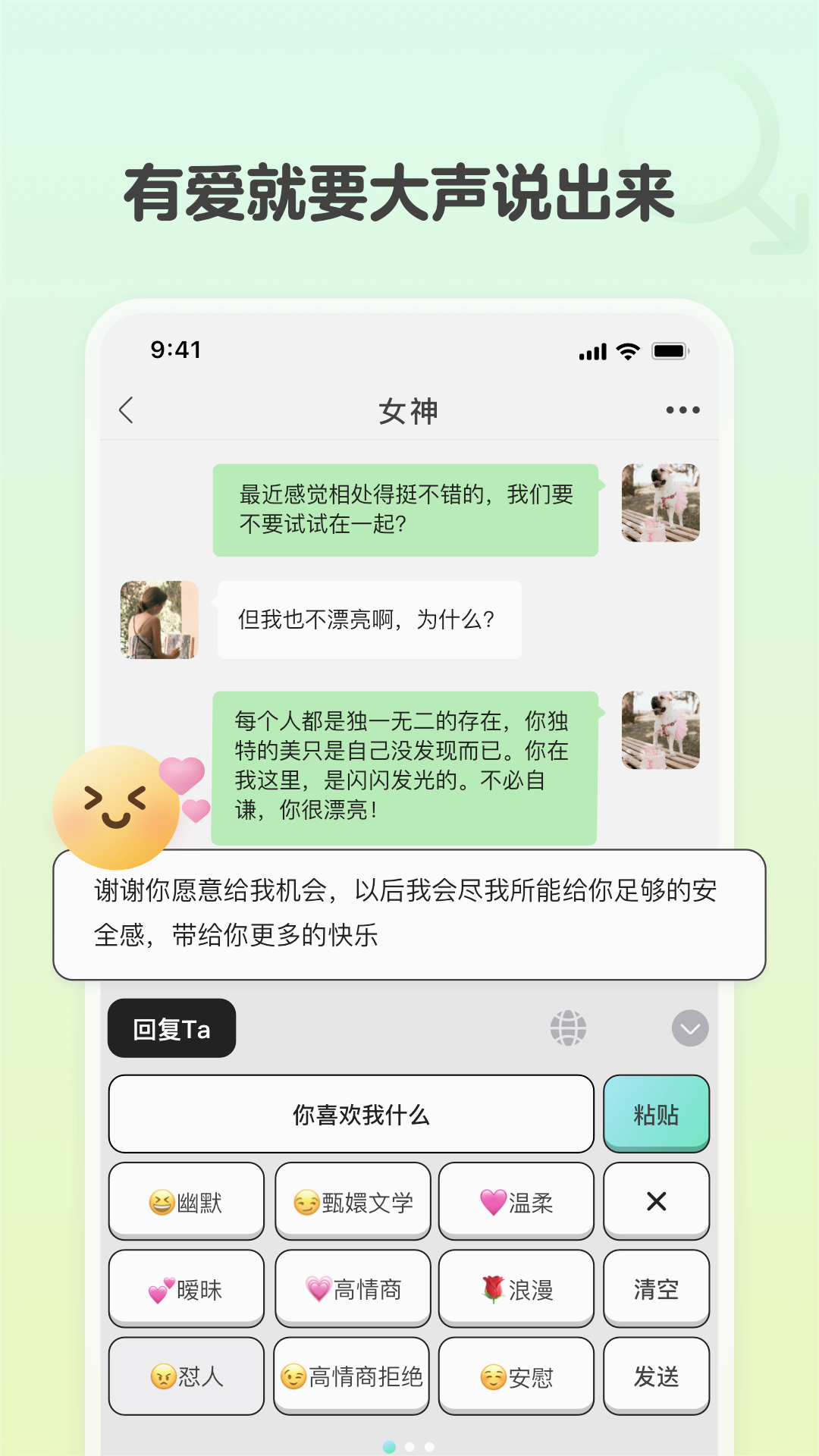 恋相遇官网版截图1