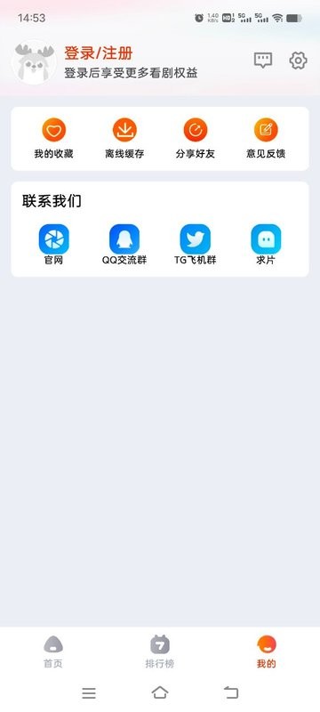 抖剧Tv免费版截图1