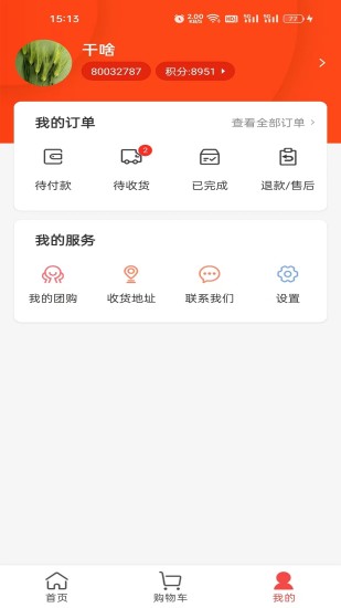 快乐优品最新版截图3