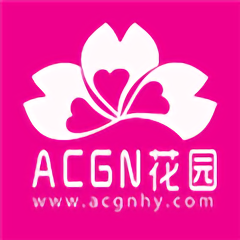 Acgn花园官方版