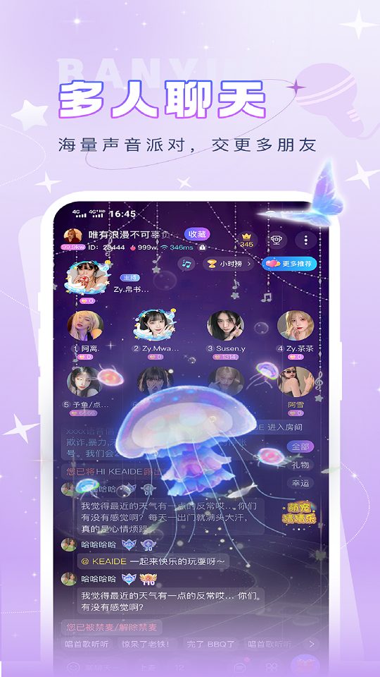 伴音星球手机版免费版截图3