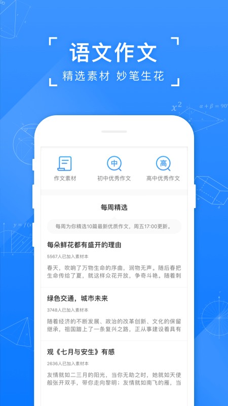 小猿搜题截图3