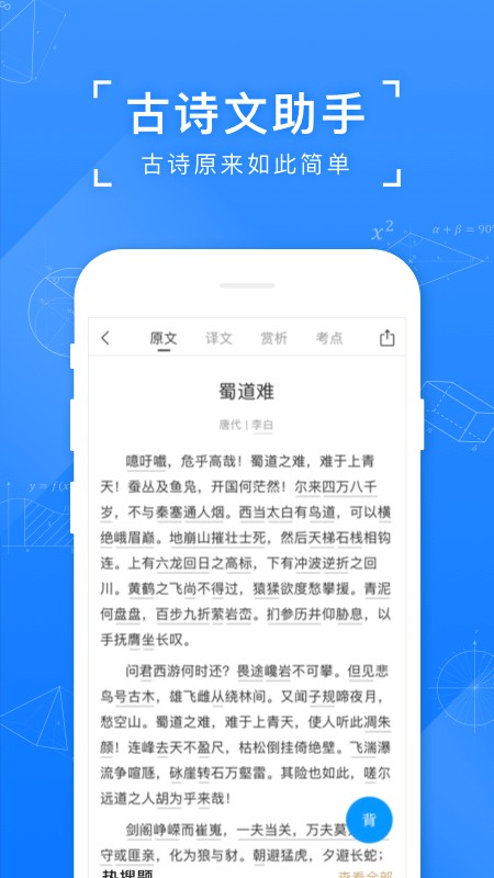 小猿搜题截图4