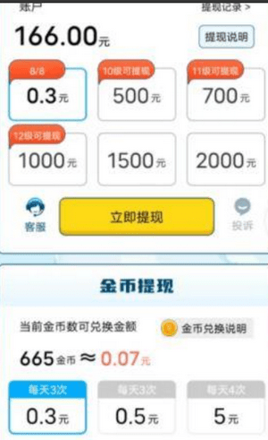 多宝答题最新版截图1