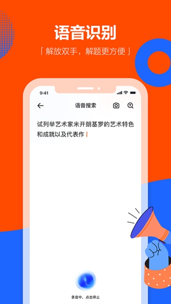 学小易安卓最新版截图2