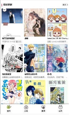 漫蛙漫画安卓版截图3