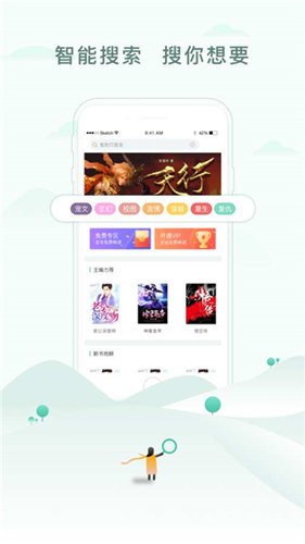 52书库免费最新版截图3