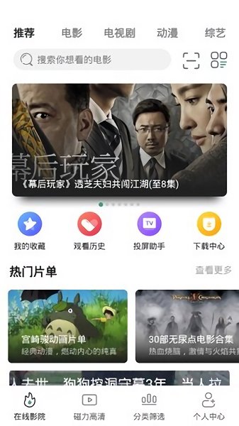 极光影视最新版截图3