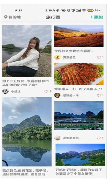 短腿熊旅行专业版截图3