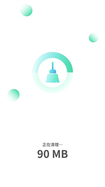 智能清理助手手机管家安卓版截图1