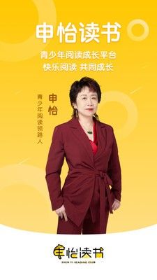 申怡读书初级阅读系统安卓版截图2