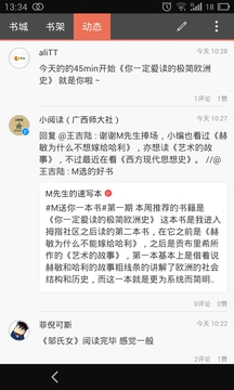 拇指阅读无删减阅读安卓版截图3