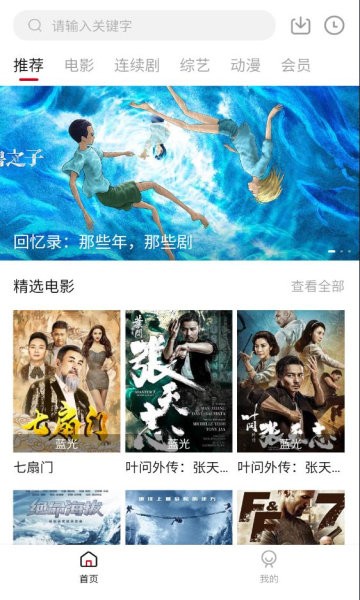 氢视频Tv更新版截图3