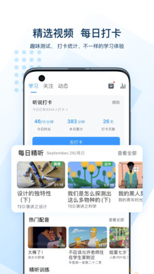 可可英语免费版截图2