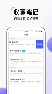 大象笔记安卓最新版截图1