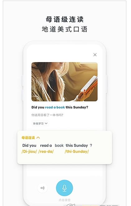 庞帝Ai英语线上学习最新版截图3