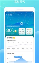 隆隆天气预知手机版截图1