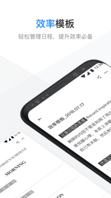 有道云笔记2021手机最新版截图1