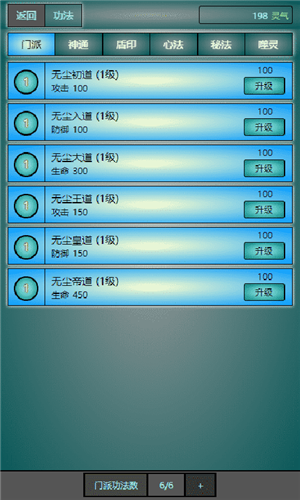 再战锁妖塔手机版截图1