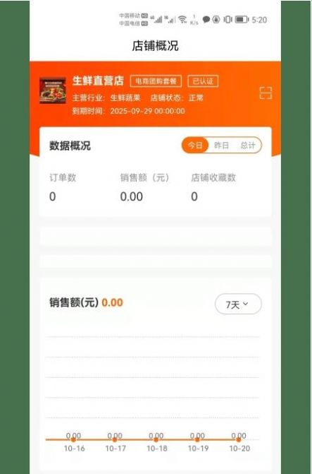 喵它商家版安卓版截图1