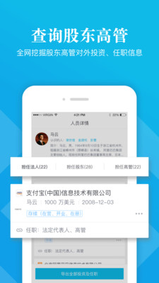 启信宝手机版最新版截图5