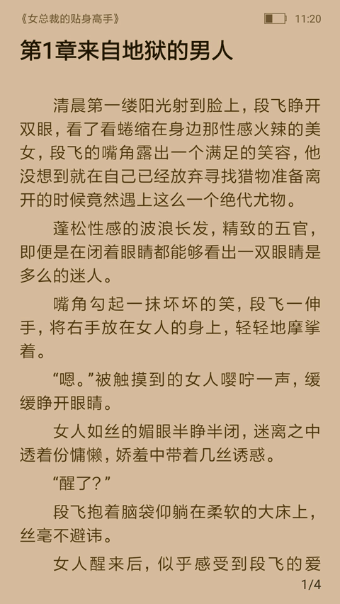 高质量看书软件大全