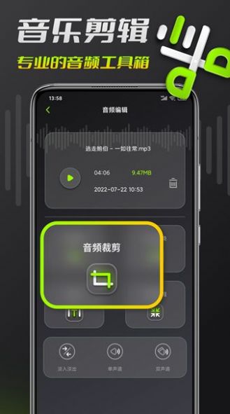 音频铃声剪辑最新版截图2