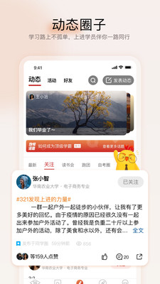 远智教育正式版截图4