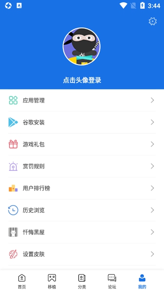 爱吾宝盒安卓最新版截图1