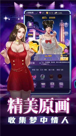 我的总裁女友无限钻石和谐版永久免费版截图2