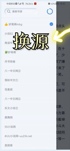 山顶阅读小说热门火爆的小说排行榜安卓版截图3