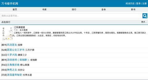 万书楼无限阅读币最新版截图4