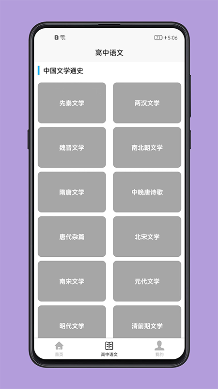 花拌免费最新版截图2