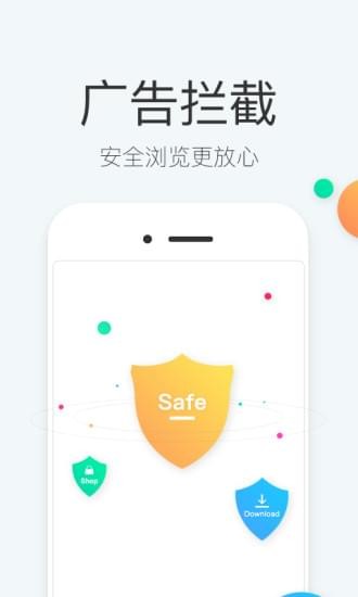 快查浏览器官方版截图4