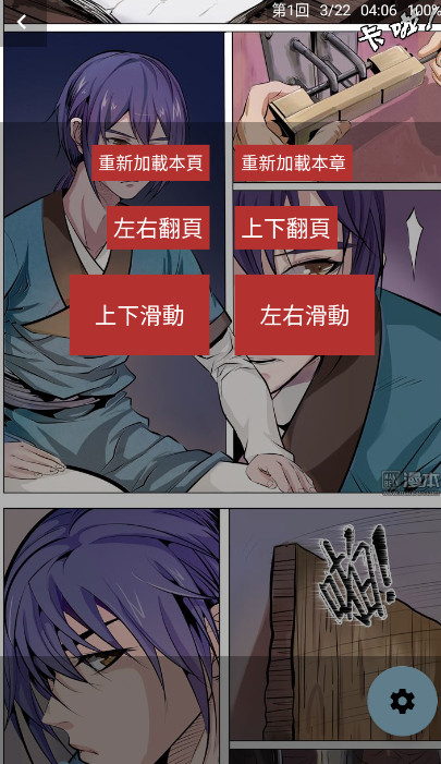 漫画迷截图3